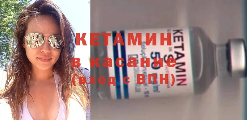 закладка  hydra   КЕТАМИН ketamine  Миасс 