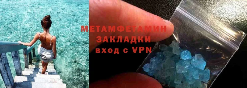 Метамфетамин мет  наркошоп  Миасс 