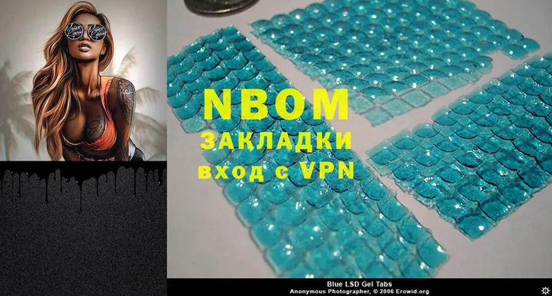 Марки NBOMe 1500мкг Миасс